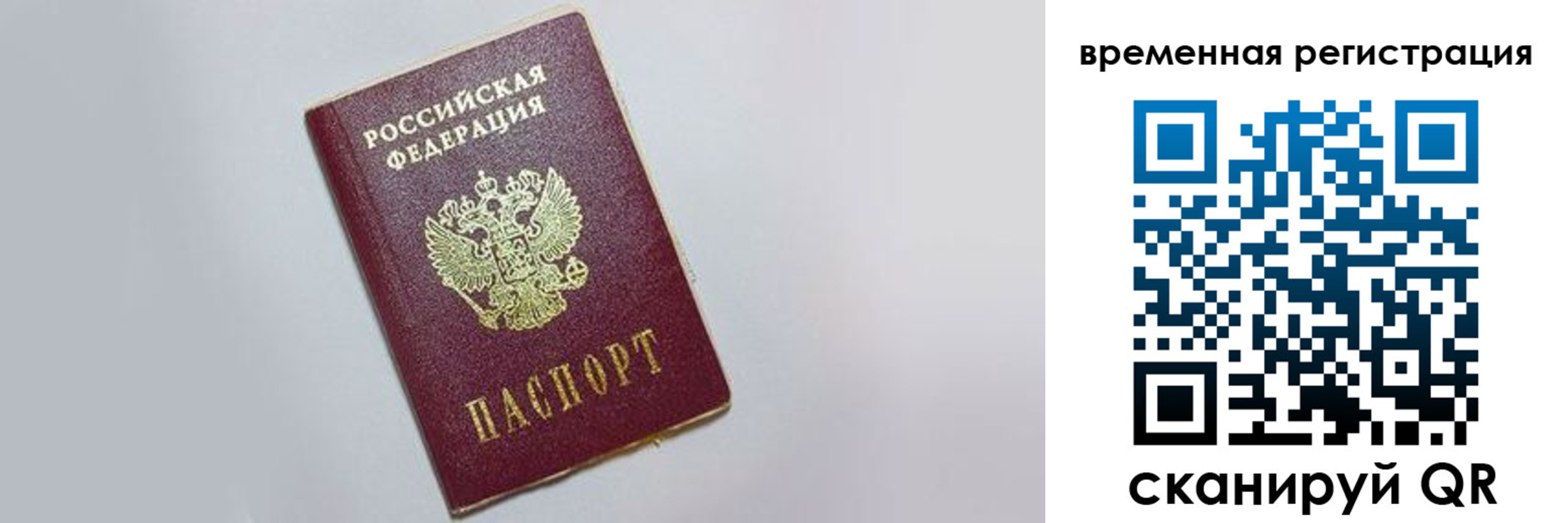 временная регистрация адрес в Кимовске