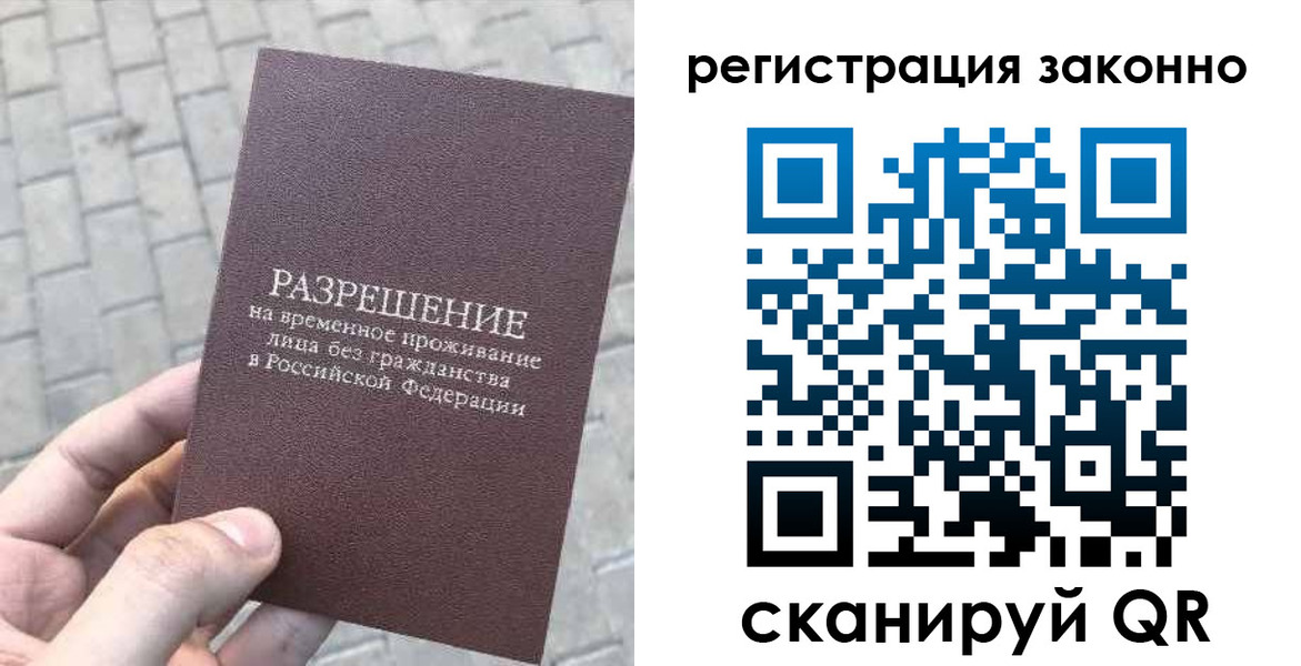 миграционный учет в Кимовске
