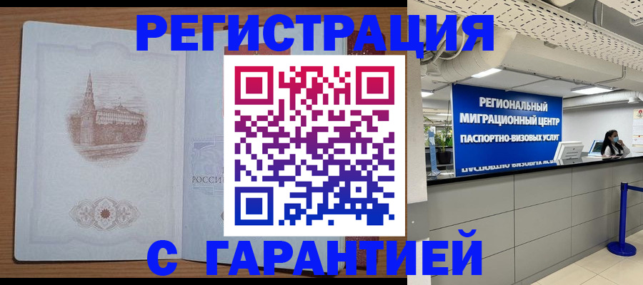 прописка иностранных граждан в Кимовске